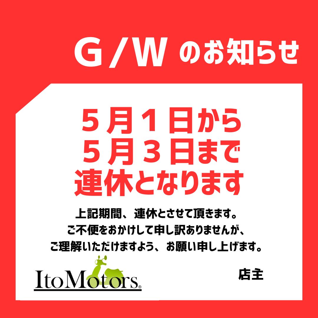 ☆G/W連休のお知らせ☆